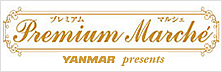 プレミアムマルシェ｜YANMAR